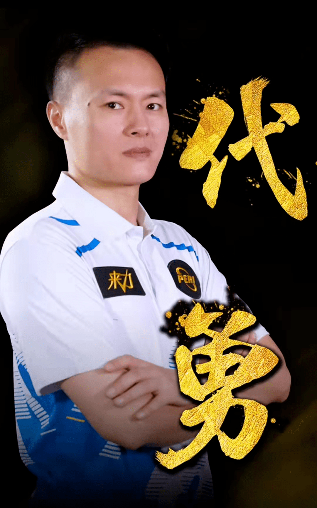 的关注和讨 的关注和讨