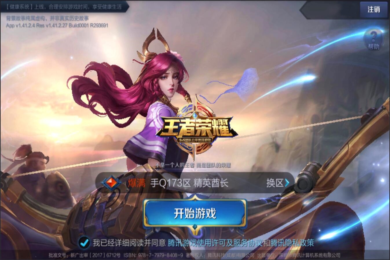 里同时加盟 里同时加盟